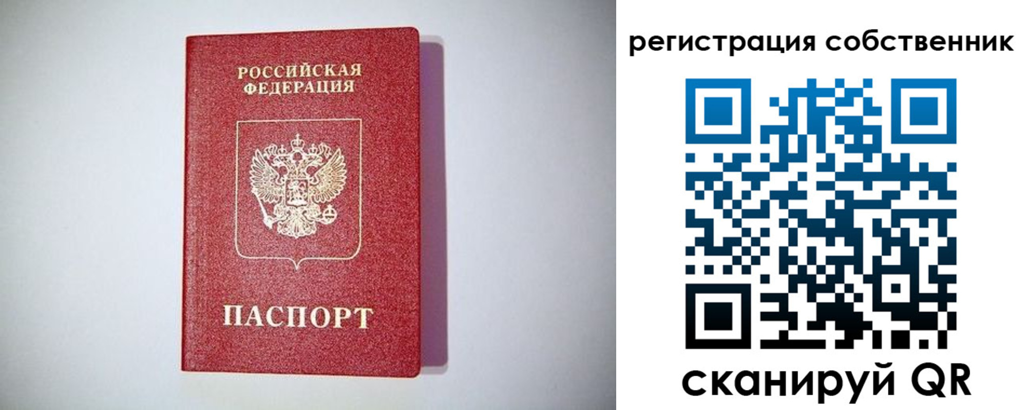 временная регистрация для школы в Владикавказе