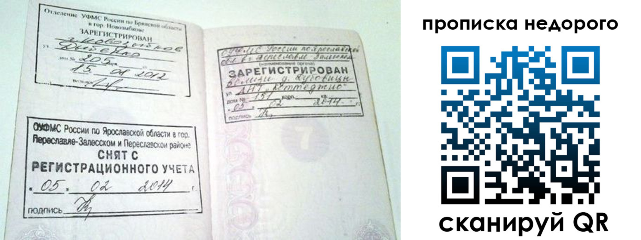 временная регистрация недорого в Владикавказе