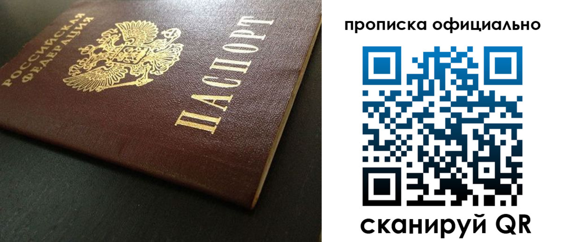 прописка иностранных граждан в Владикавказе